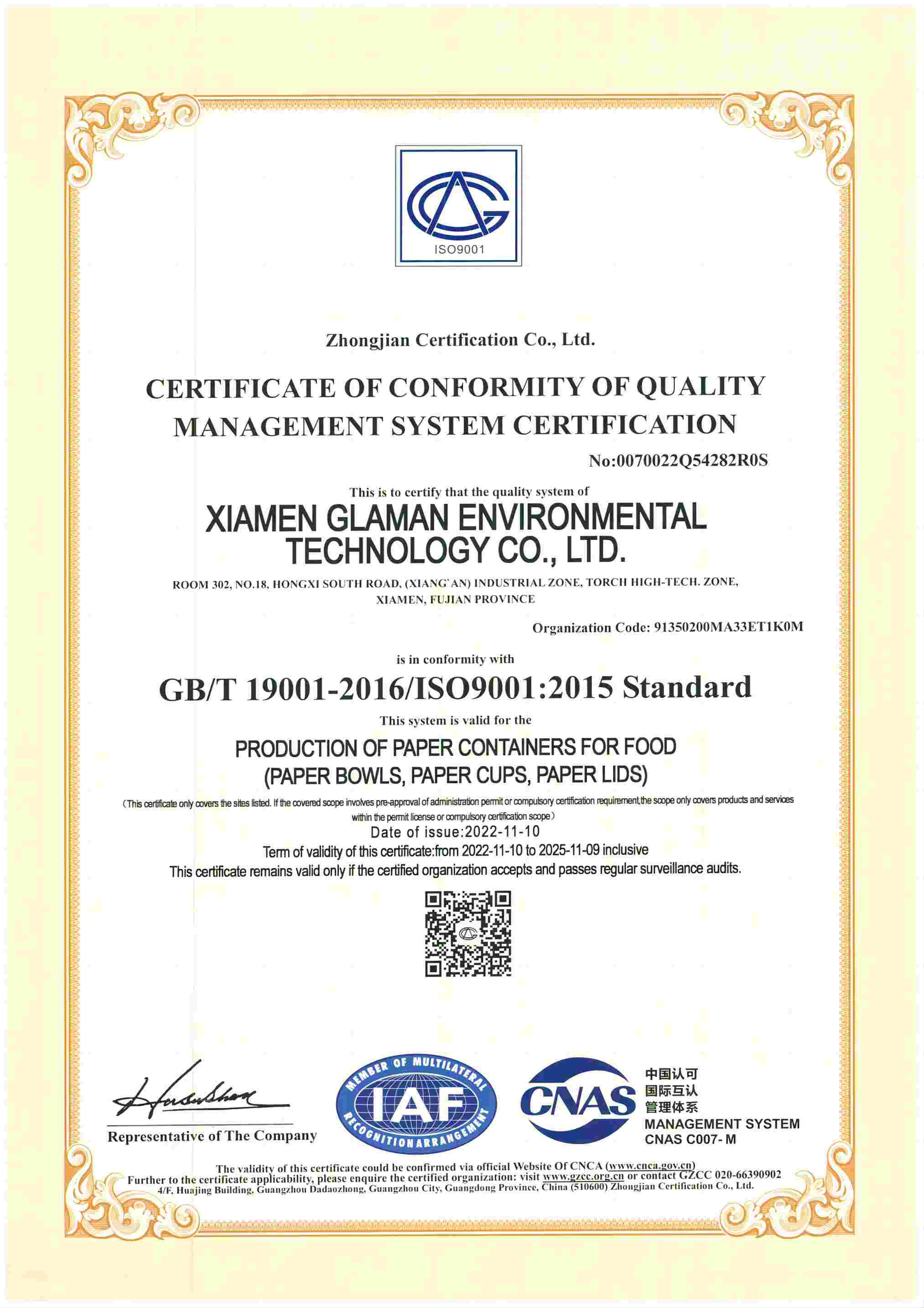 ISO9001 인증
        