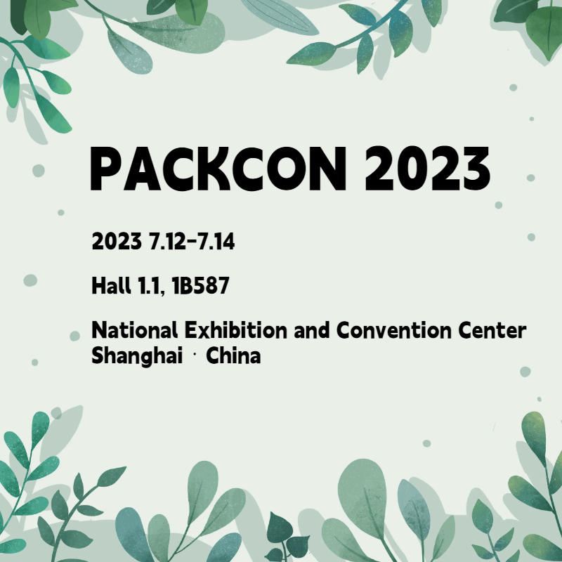 2023 PACKCON 중국 포장 용기 전시회